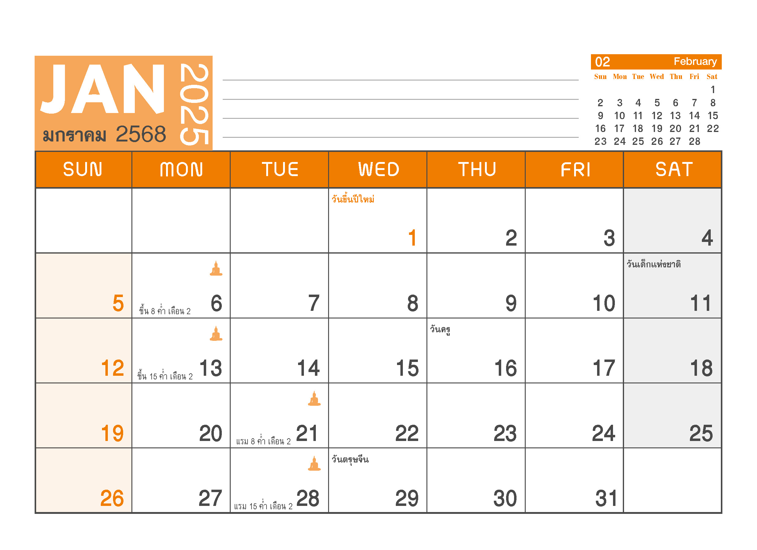 ปฏิทินตั้งโต๊ะ 2025-8-แผ่น_Minimal_Twotone Modern Calendar_เดือนมกราคม
