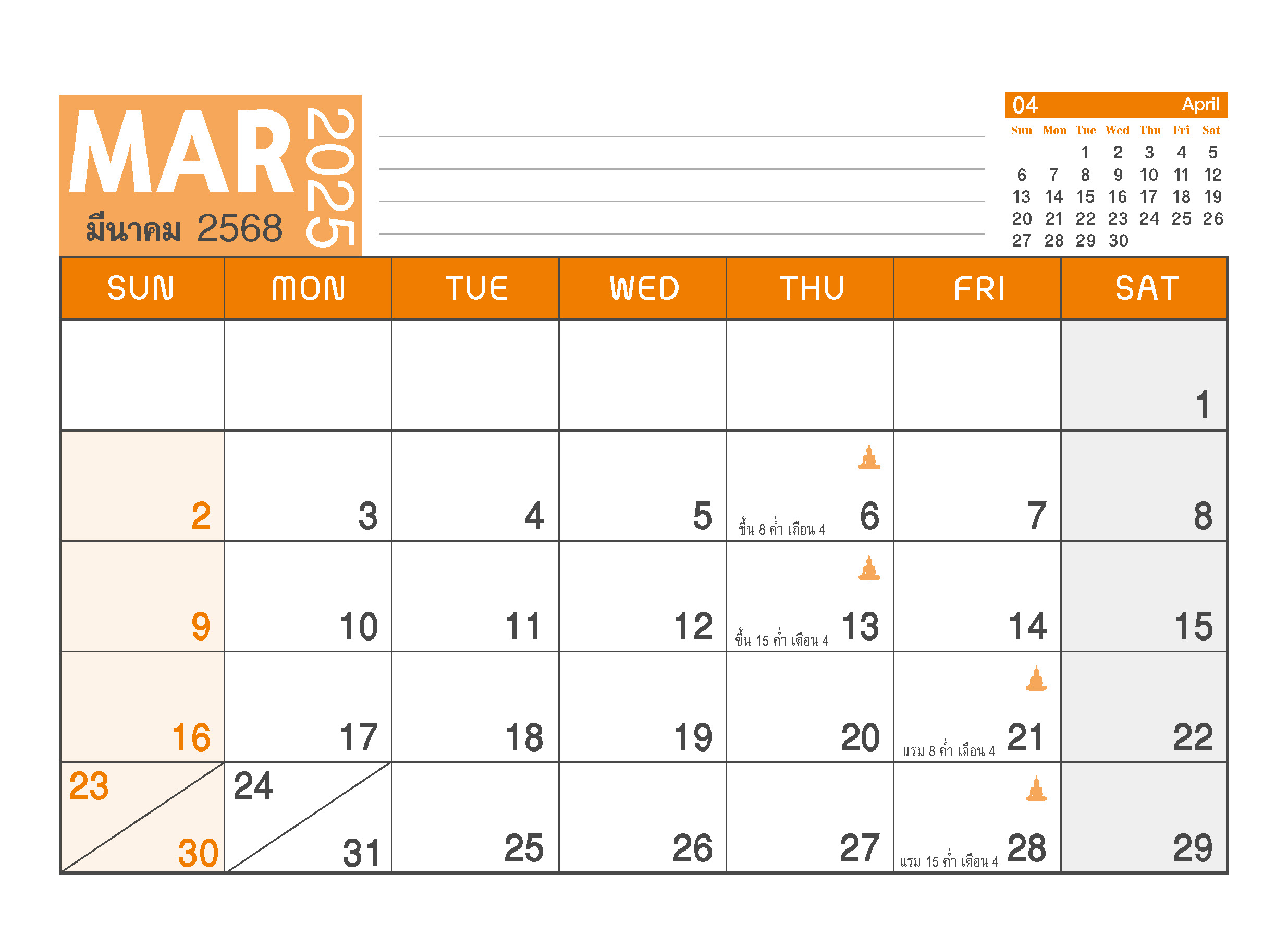 ปฏิทินตั้งโต๊ะ 2025-8-แผ่น_Minimal_Twotone Modern Calendar_เดือนเมษายน