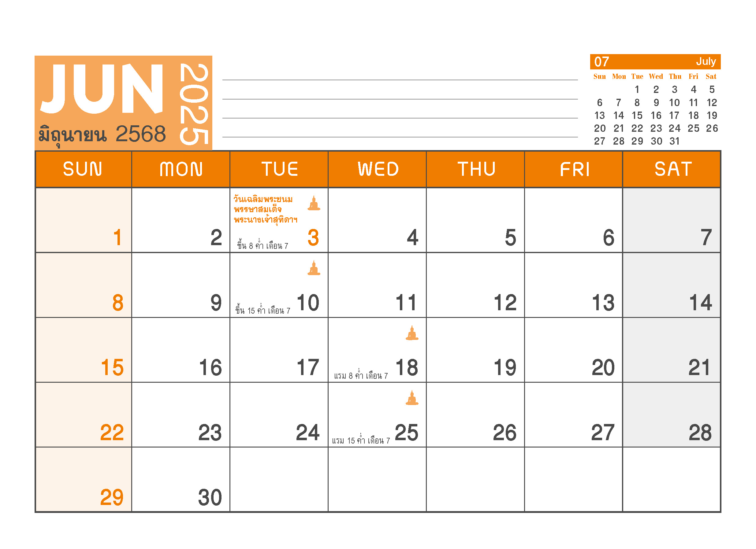 ปฏิทินตั้งโต๊ะ 2025-8-แผ่น_Minimal_Twotone Modern Calendar_เดือนพฤษภาคม