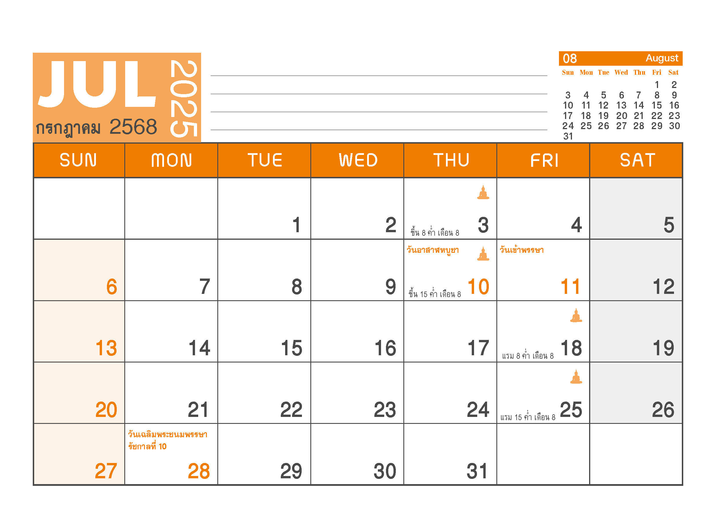 ปฏิทินตั้งโต๊ะ 2025-8-แผ่น_Minimal_Twotone Modern Calendar_เดือนมิถุนายน