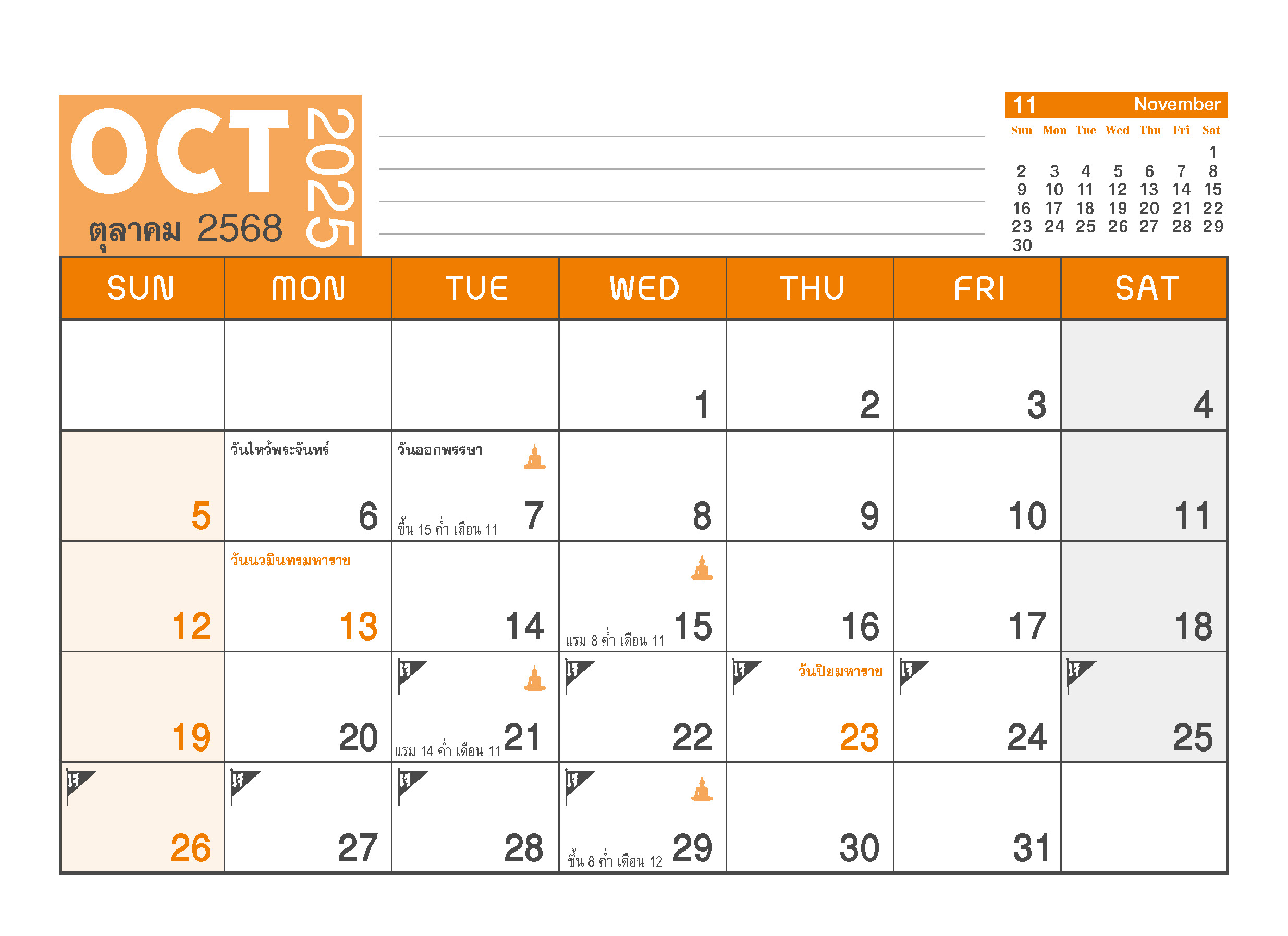 ปฏิทินตั้งโต๊ะ 2025-8-แผ่น_Minimal_Twotone Modern Calendar_เดือนตุลาคม