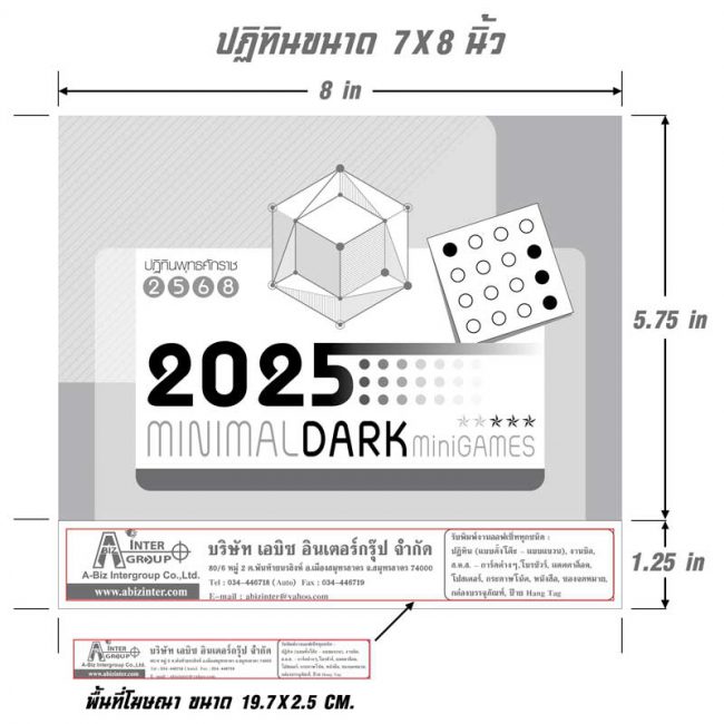 Guide ปฏิทินตั้งโต๊ะ Dark 6x8 นิ้ว