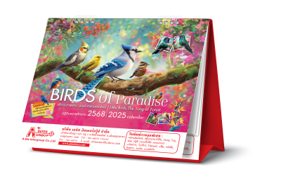 ปฎิทิน 2025 Birds of Paradise (เสียงบทเพลง นกน้อยแห่งพงไพร)