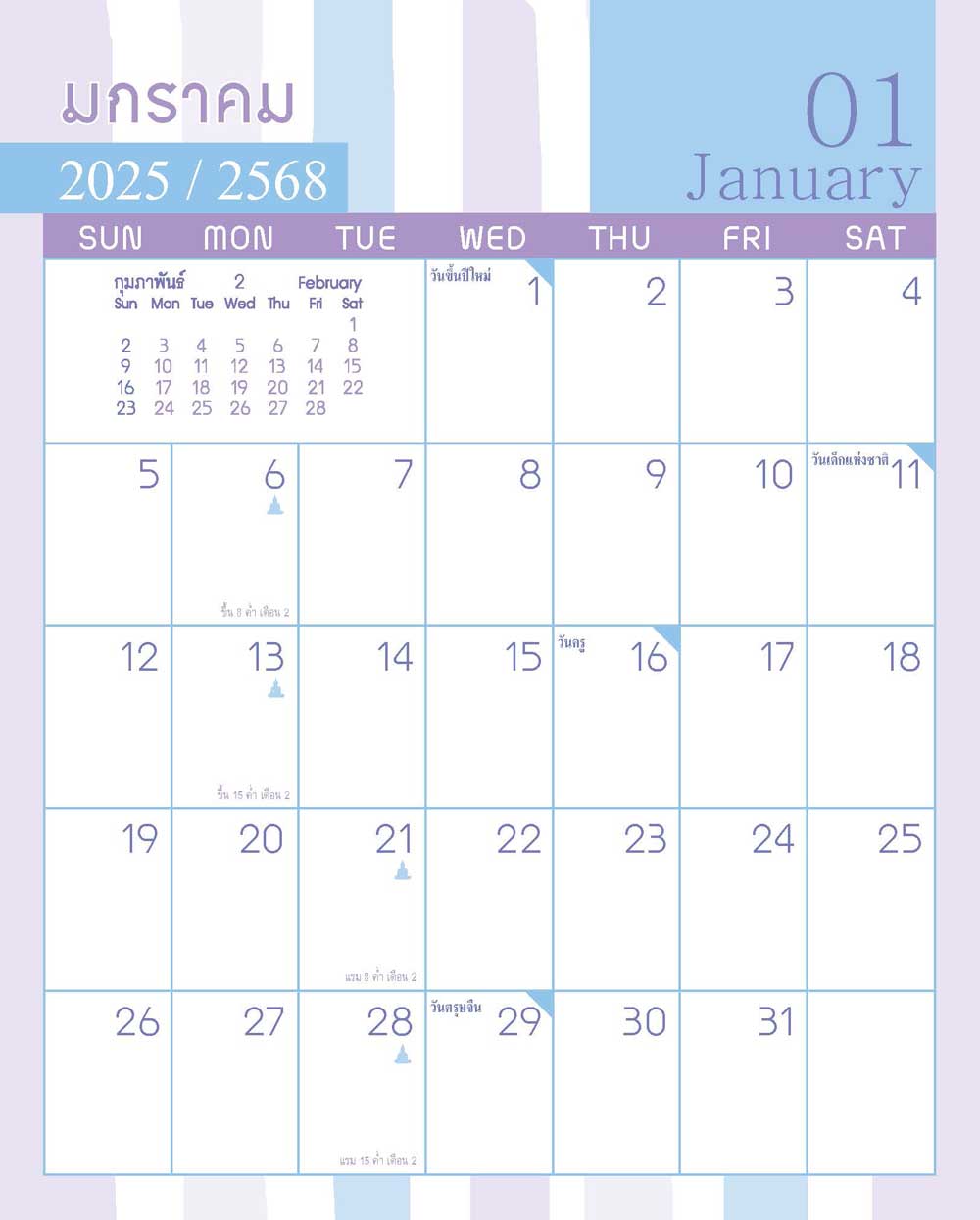 รับทำปฏิทินตั้งโต๊ะ2025 ชุด "Pastel 8x10 นิ้ว" ตารางเดือนมกราคม