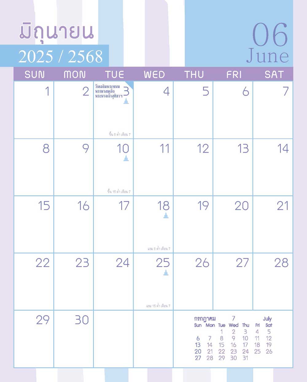 รับทำปฏิทินตั้งโต๊ะ2025 ชุด "Pastel 8x10 นิ้ว" ตารางเดือนมิถุนายน