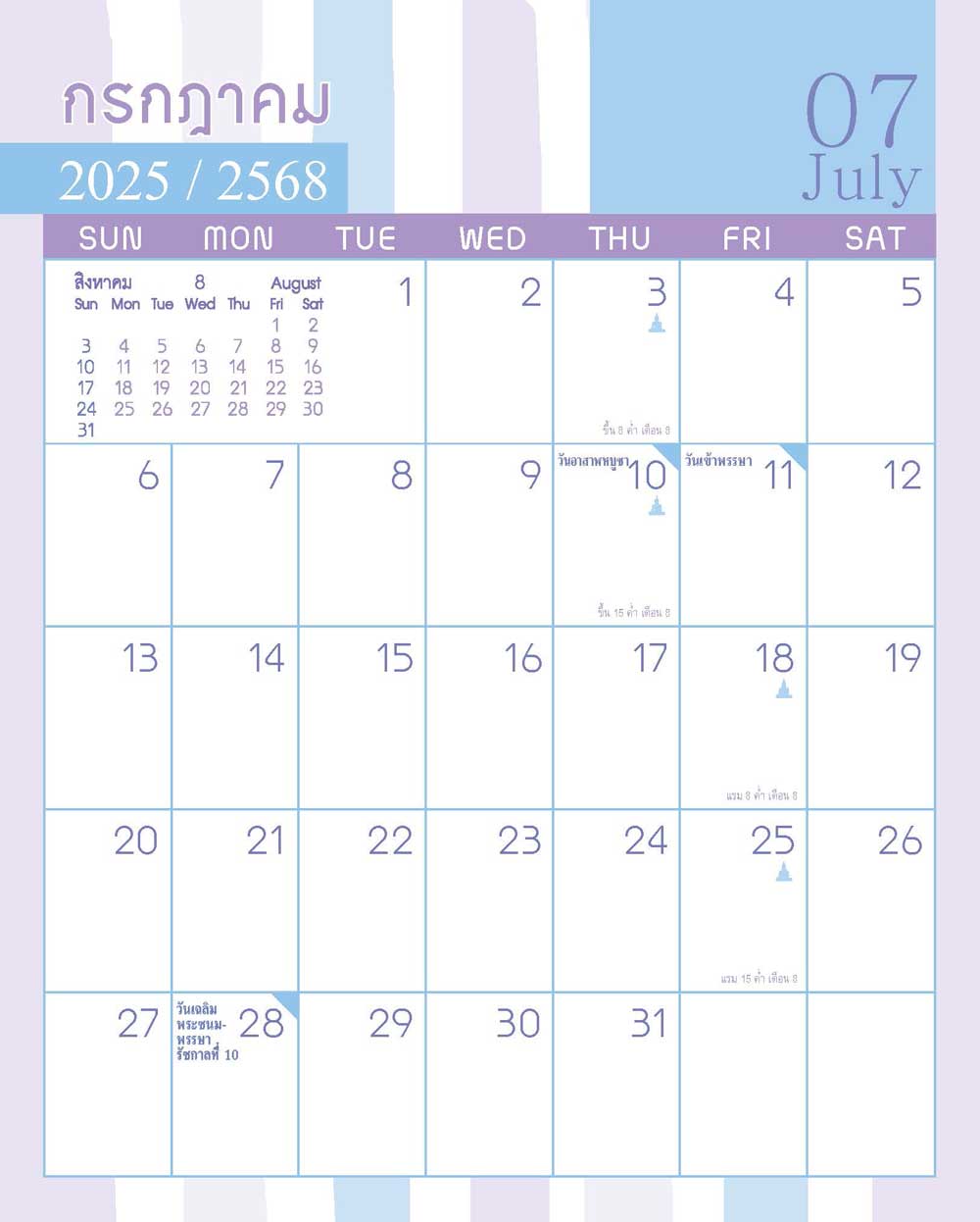 รับทำปฏิทินตั้งโต๊ะ2025 ชุด "Pastel 8x10 นิ้ว" ตารางเดือนกรกฎาคม