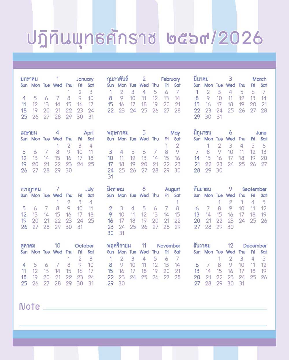 รับทำปฏิทินตั้งโต๊ะ2025 ชุด "Pastel 8x10 นิ้ว" ตารางรวมเดือน