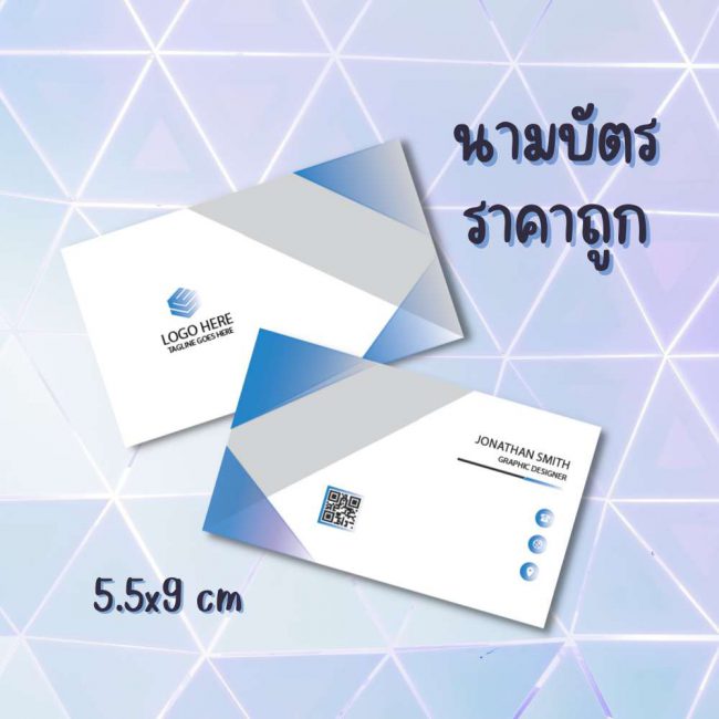 นามบัตรสวยๆ