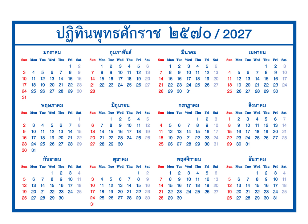 หน้ารวมตารางปฏิทินรายปี 2570 ภาพรวม 12 เดือน ปีคริสต์ศักราช 2027 ระบุวันหยุดและวันสำคัญสีแดง ดีไซน์มินิมอล โรงพิมพ์ Abizinter