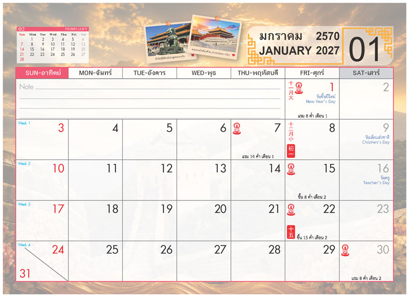ตารางปฏิทินเดือนมกราคม 2570 ชุด Dreamscape CHINA แสดงตารางวันที่ วันหยุดราชการ วันพระไทย-จีน และช่องสำหรับบันทึก โรงพิมพ์ Abizinter