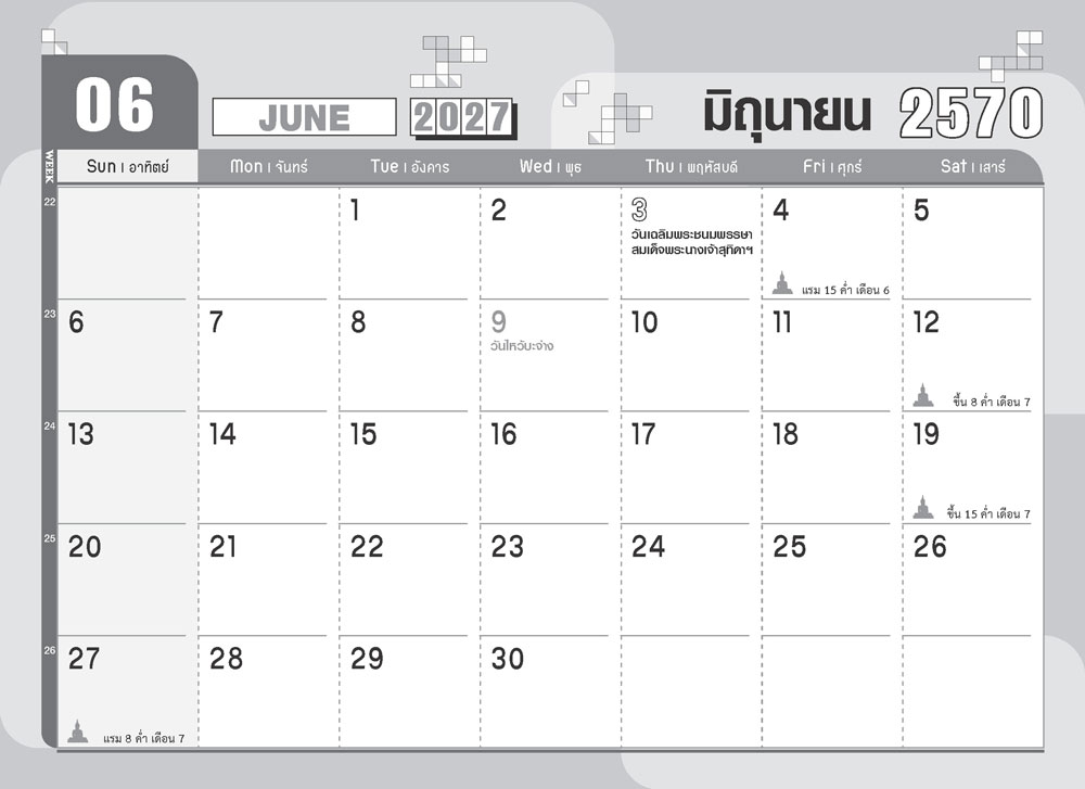 หน้าตารางเดือนมิถุนายน 2570 รุ่น Minimal DARK ปฏิทินตั้งโต๊ะภาพลักษณ์องค์กรพร้อมบริการพิมพ์โลโก้บริษัท จากโรงพิมพ์ Abizinter