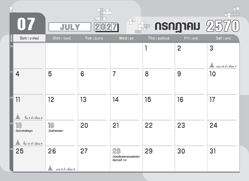 หน้าตารางเดือนกรกฎาคม 2570 รุ่น Minimal DARK ปฏิทินตั้งโต๊ะดีไซน์เรียบเท่พร้อมบริการพิมพ์โลโก้แบรนด์ จากโรงพิมพ์ Abizinter