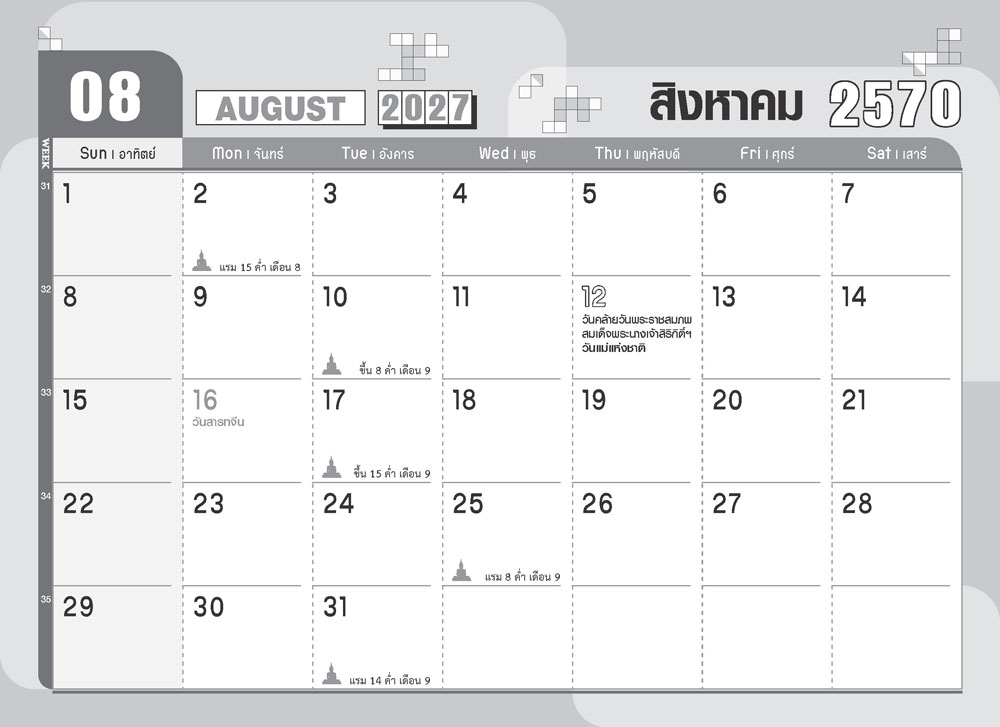 หน้าตารางเดือนมิถุนายน 2570 รุ่น Minimal DARK ปฏิทินตั้งโต๊ะภาพลักษณ์องค์กรพร้อมบริการพิมพ์โลโก้บริษัท จากโรงพิมพ์ Abizinter