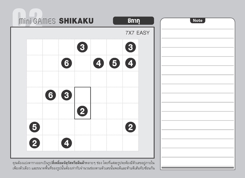 หน้ากิจกรรมมินิเกมประจำเดือนกุมภาพันธ์ 2570 รุ่น Minimal DARK ปฏิทินตั้งโต๊ะแจกปีใหม่พร้อมพิมพ์โลโก้บริษัท จากโรงพิมพ์ Abizinter
