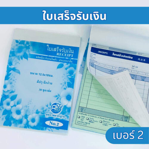 บิลใบเสร็จรับเงินสำเร็จรูป Abizinter แบบฟอร์มใบเสร็จมาตรฐานเล่มหนาฉีกง่าย สำหรับสิ่งพิมพ์บัญชีสำนักงาน