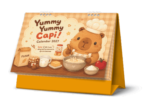 ภาพพรีวิวเล่มจริงปฏิทินตั้งโต๊ะ 2570 ชุด Yummy Capi ลายการ์ตูนคาปิบาร่าเชฟเบเกอรี่ ไซส์ 8x7 นิ้ว ฐานจั่วปังสีส้มเหลืองเข้าเล่มห่วงกระดูกงูขาว โรงพิมพ์ Abizinter